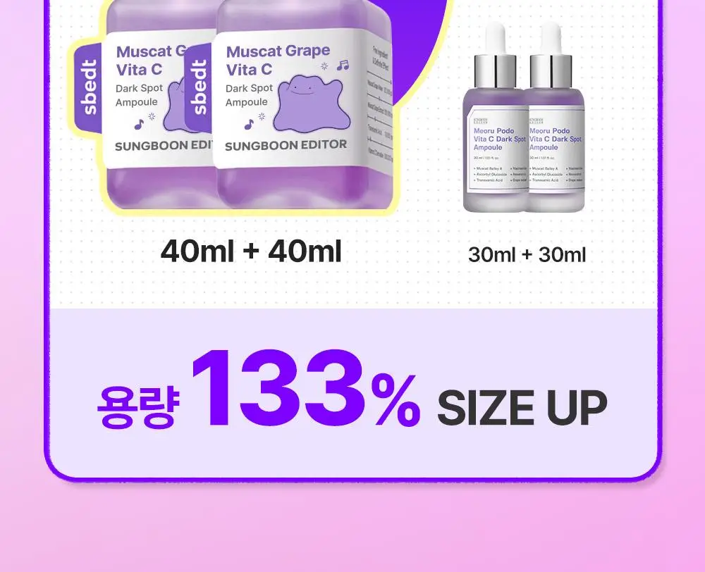 [포켓몬 에디션/잡티미백]성분에디터 머루포도 비타씨 다크 스팟 앰플 40ml 더블기획* 상세페이지 11